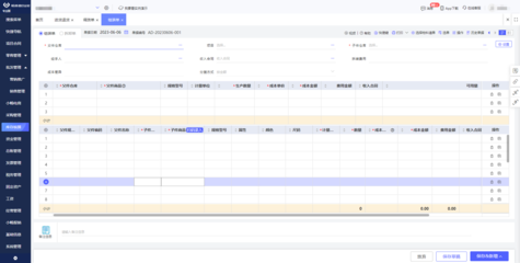 衢州國內(nèi)erp產(chǎn)品
